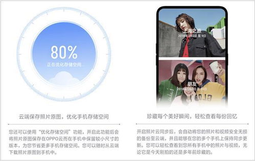 手機(jī)顯示云服務(wù)器 從新手機(jī)遷移數(shù)據(jù)是否麻煩？無(wú)需擔(dān)心，OPPO云服務(wù)為您提供全方位數(shù)據(jù)處理與存儲(chǔ)