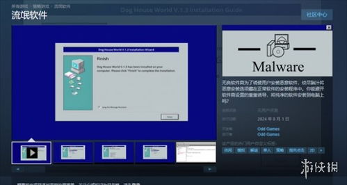 流氓軟件是什么類型的游戲？流氓軟件游戲類型介紹與警示
